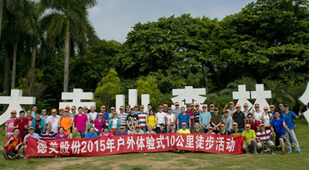 創(chuàng)新、創(chuàng)業(yè)——德美股份2015年經(jīng)營管理半年工作會議報道