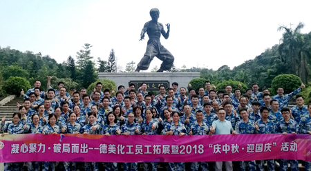 “凝心聚力，破局而出”員工拓展暨2018“慶中秋、迎國慶”活動(dòng)報(bào)道